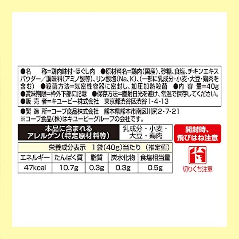 チキンささみ(国産) 7