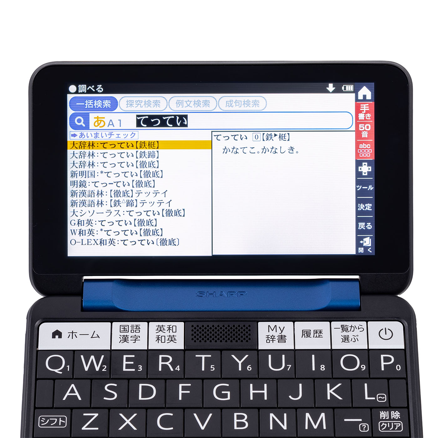 SHARP - シャープ PW-S1-W カラー電子辞書 Brain 英語強化 高校生モデル Amazon | シャープ PW-S1-W カラー電子辞書 Brain 英語強化