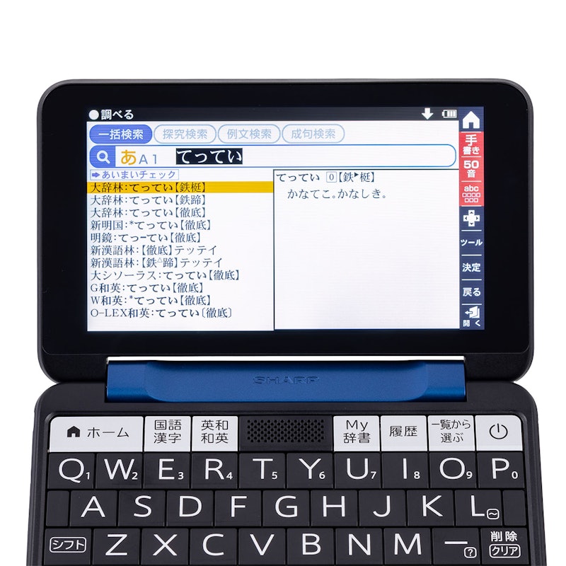 カラー電子辞書《高校生向け》2022年モデル 6