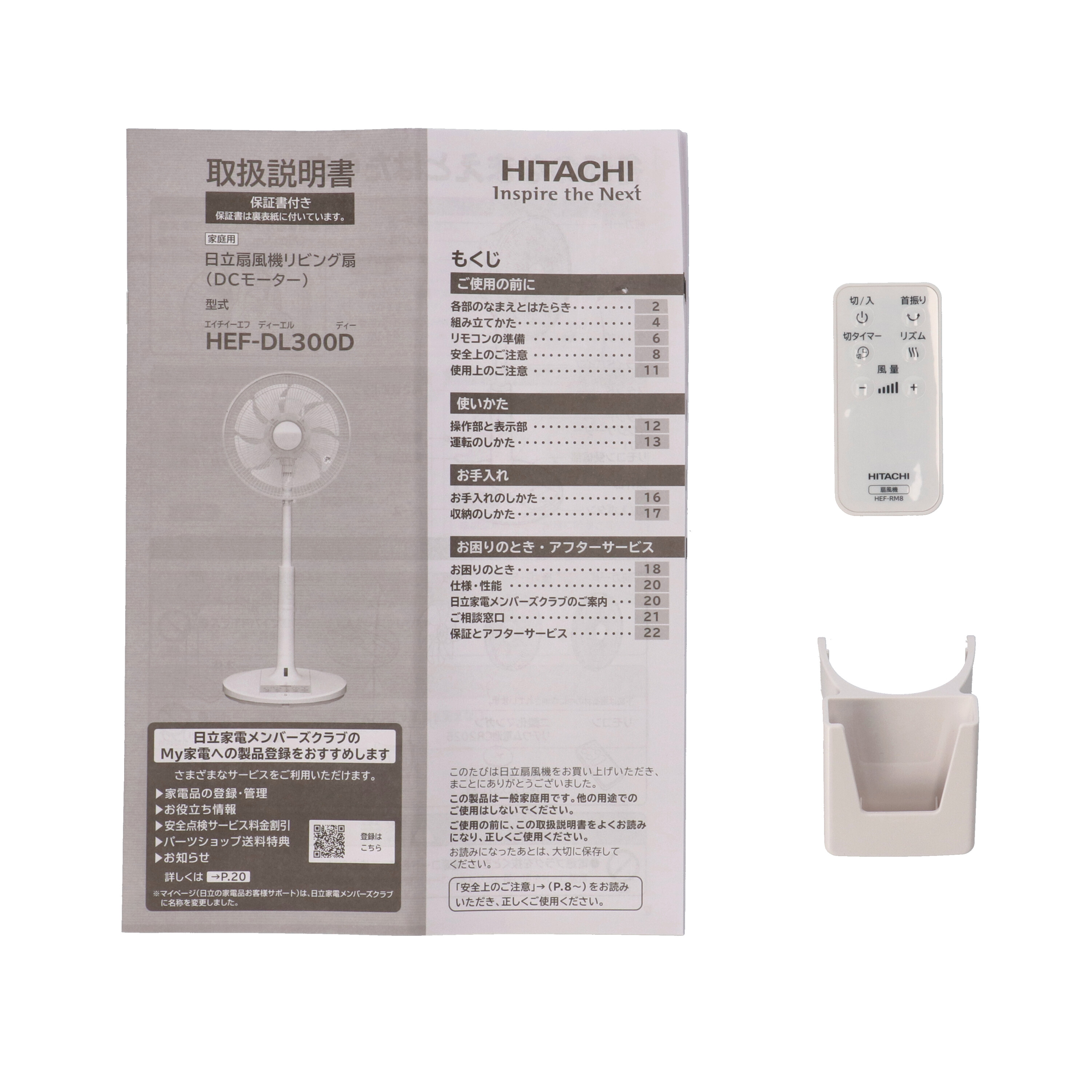 日立 リビング扇 HEF-DL300Dをレビュー！クチコミ・評判をもとに徹底