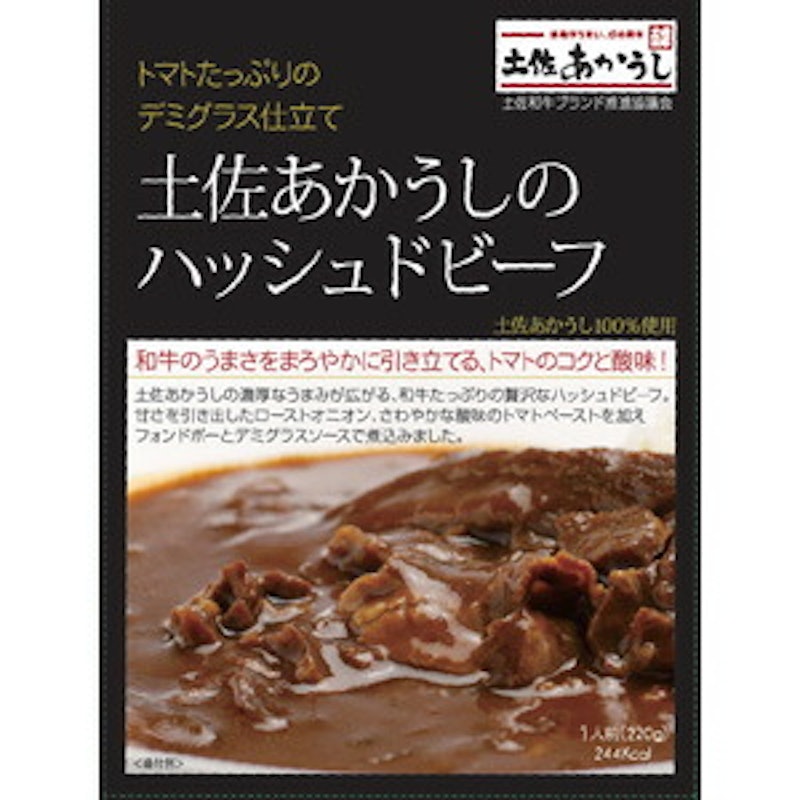 土佐あかうしのハッシュドビーフ 1
