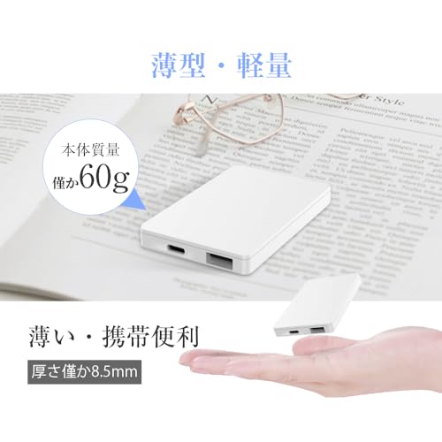 モバイルバッテリー 4
