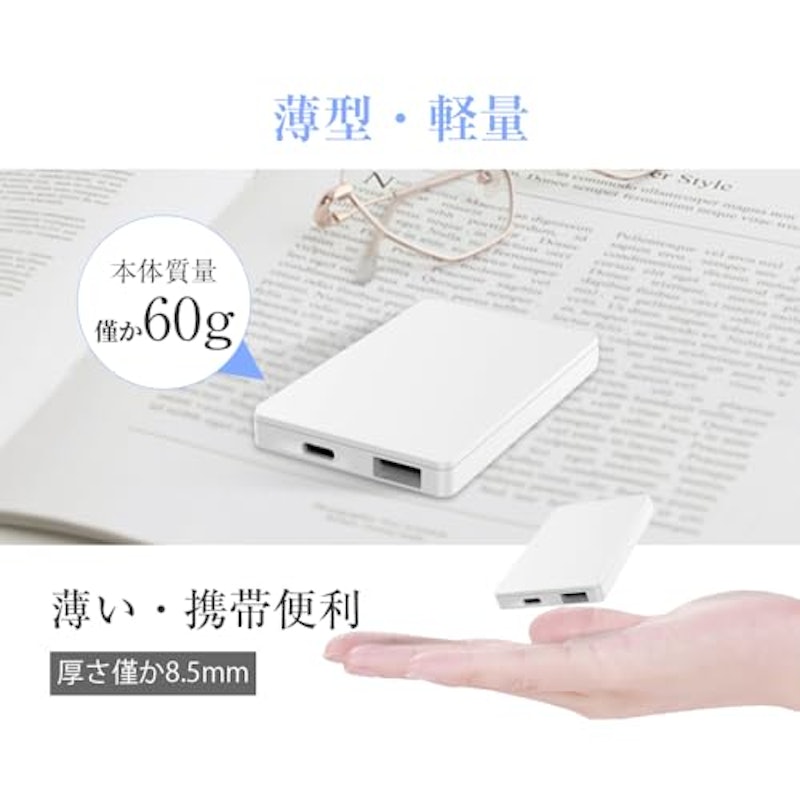 モバイルバッテリー 4