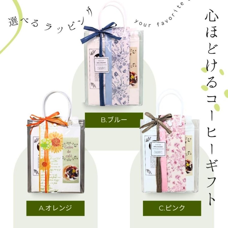 リキッド&コーヒージュレ 4