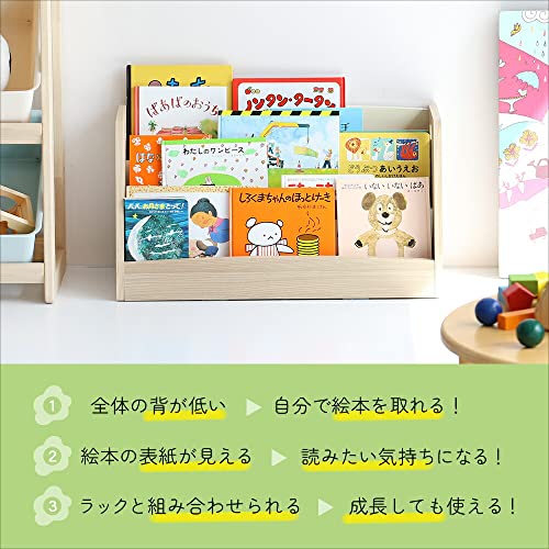 Kids Low Book Rack -lora- 2
