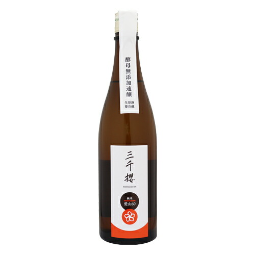 純米 愛山60 1