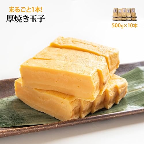 冷凍 厚焼玉子 2