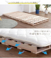 パレットベッド 5