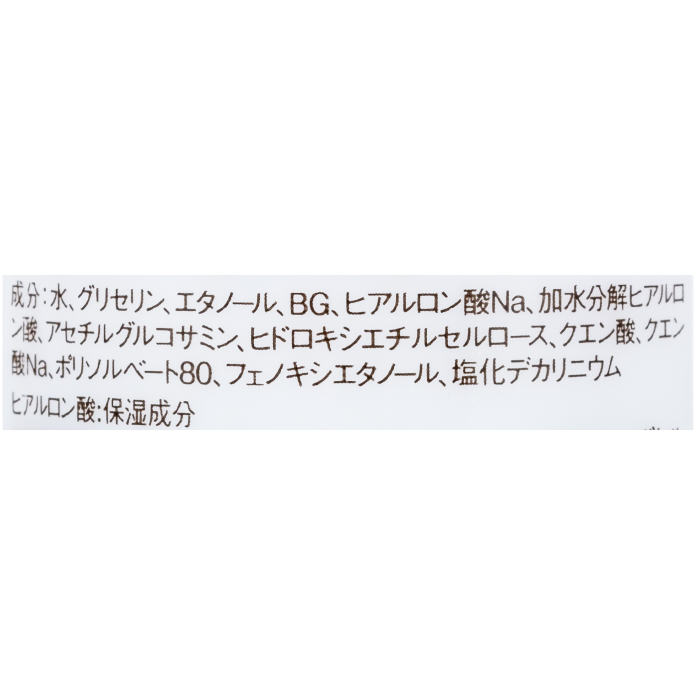 ダブルモイスチュアローション 3