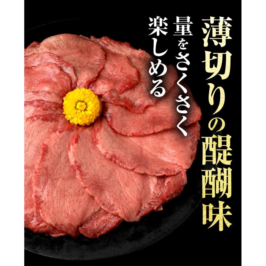 牛タン 900g 3
