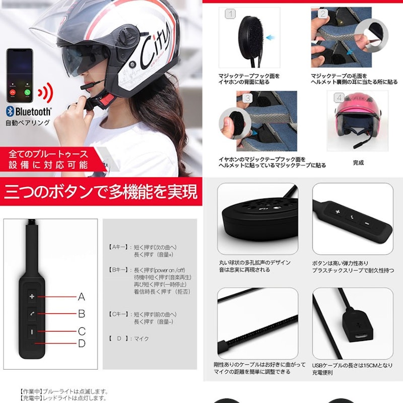 バイク用ヘッドフォン 4