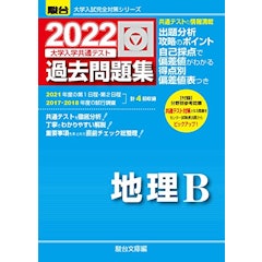 21年 共通テスト用地理参考書のおすすめ人気ランキング11選 Mybest 21年 共通テスト用地理参考書のおすすめ人気ランキング11選 Mybest