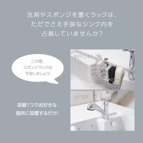 浮かせるスポンジホルダー UKIUKI 3