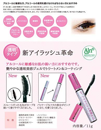 アイラッシュレボリューション クリアー 3