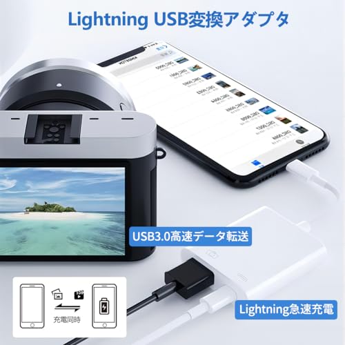  iPhone Lightning USBカメラアダプタ 2in1 2