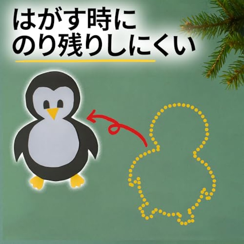 はがせる両面テープ 4