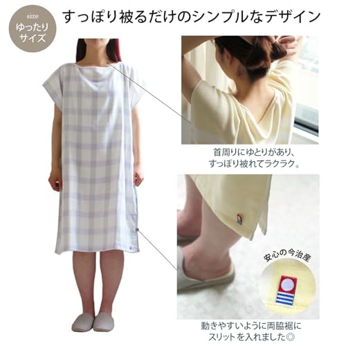 着るタオル ワンピースタイプ 4
