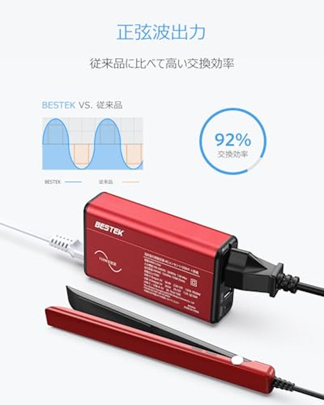 海外旅行用変圧器 3