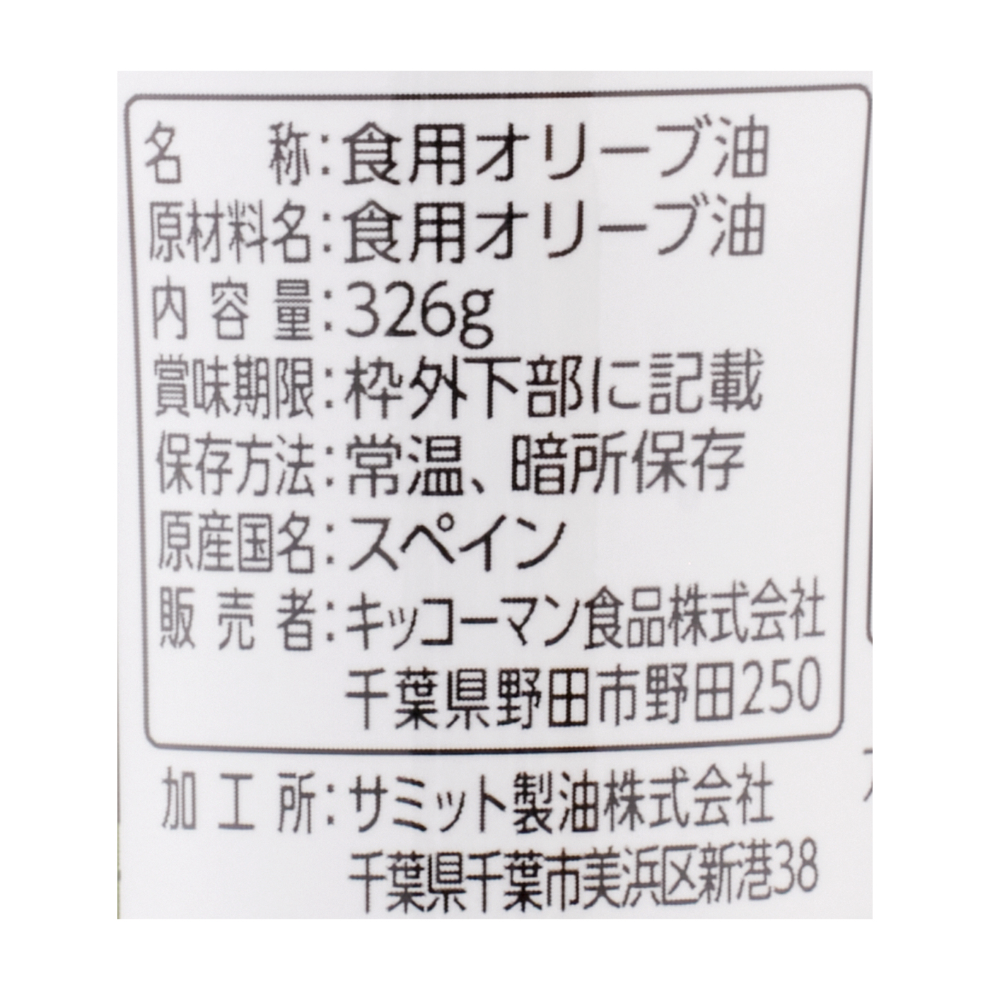 デルモンテ エキストラバージンオリーブオイルを全33商品と比較！口コミや評判を実際に使ってレビューしました！ | mybest