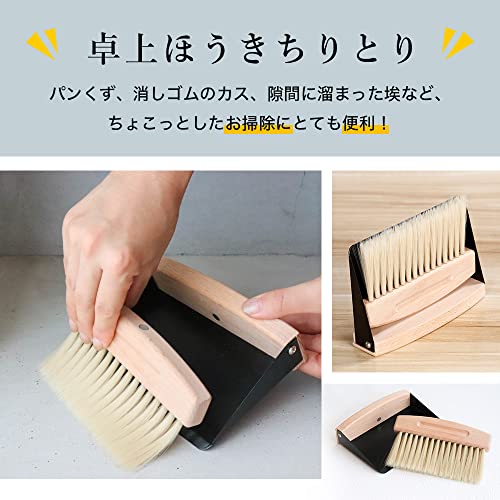 卓上ほうきちりとり 2