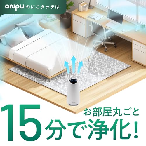 にこタッチ空気清浄機 3