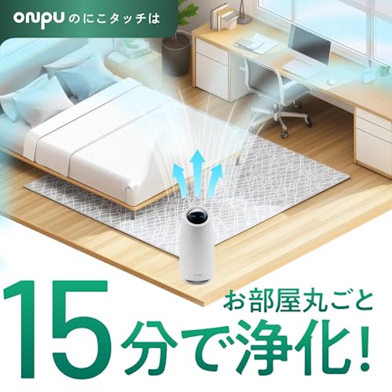 にこタッチ空気清浄機 3