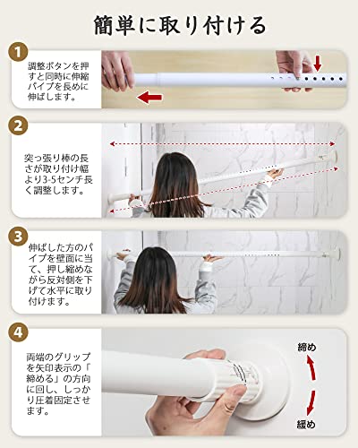 つっぱり棒 6