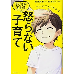 21年 子育て漫画のおすすめ人気ランキング50選 Mybest 21年 子育て漫画のおすすめ人気ランキング50選 Mybest