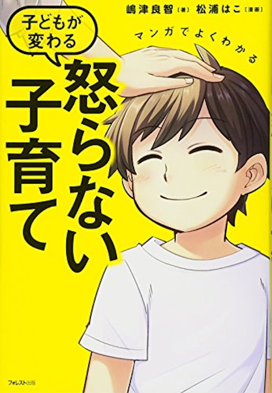 22年 子育て漫画のおすすめ人気ランキング50選 Mybest 22年 子育て漫画のおすすめ人気ランキング50選 Mybest