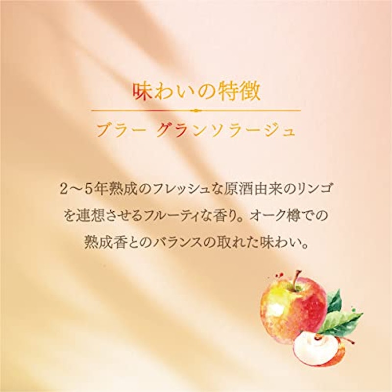 カルバドス 5