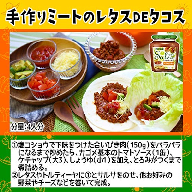 サルサ 8