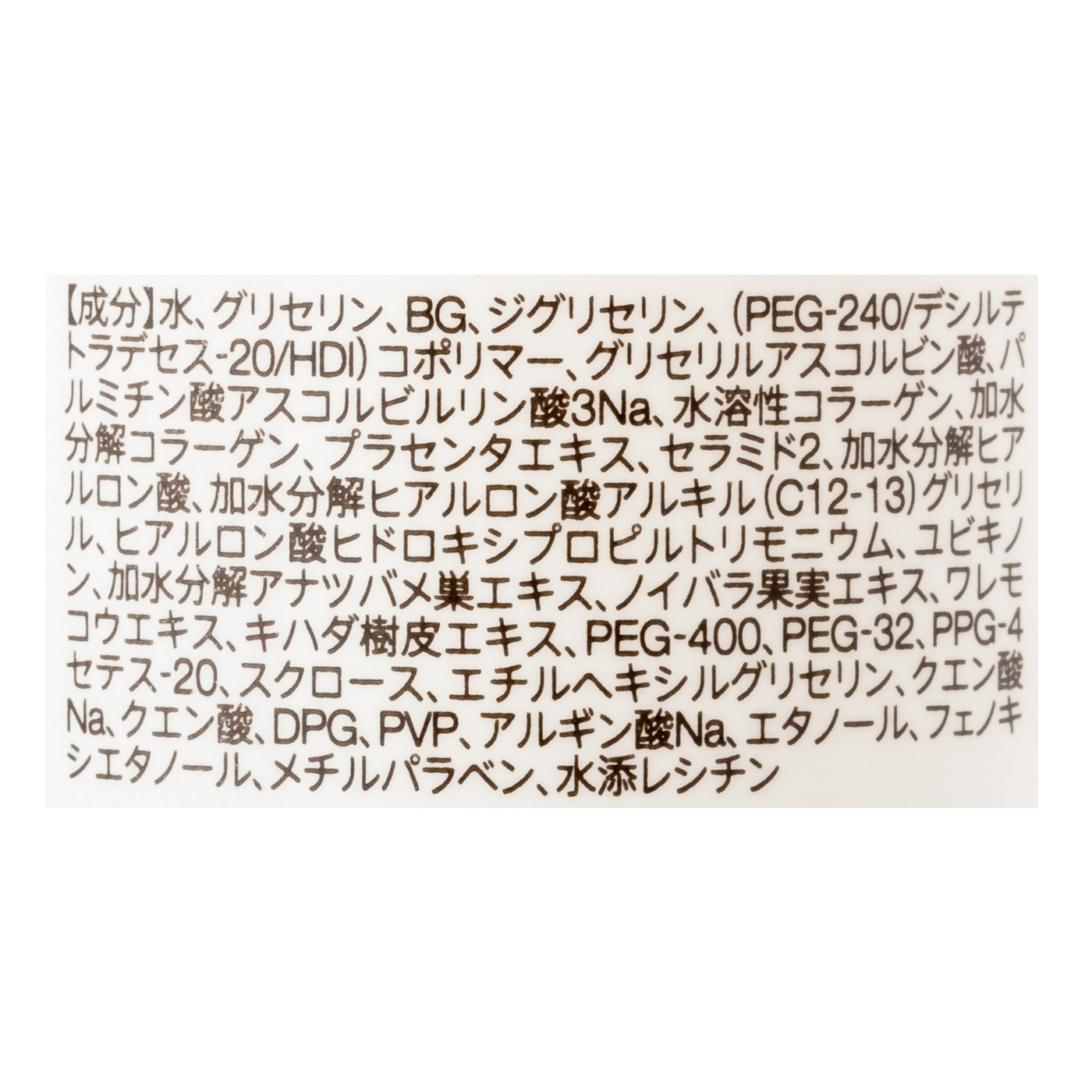 ぷるっとしずく化粧水 3