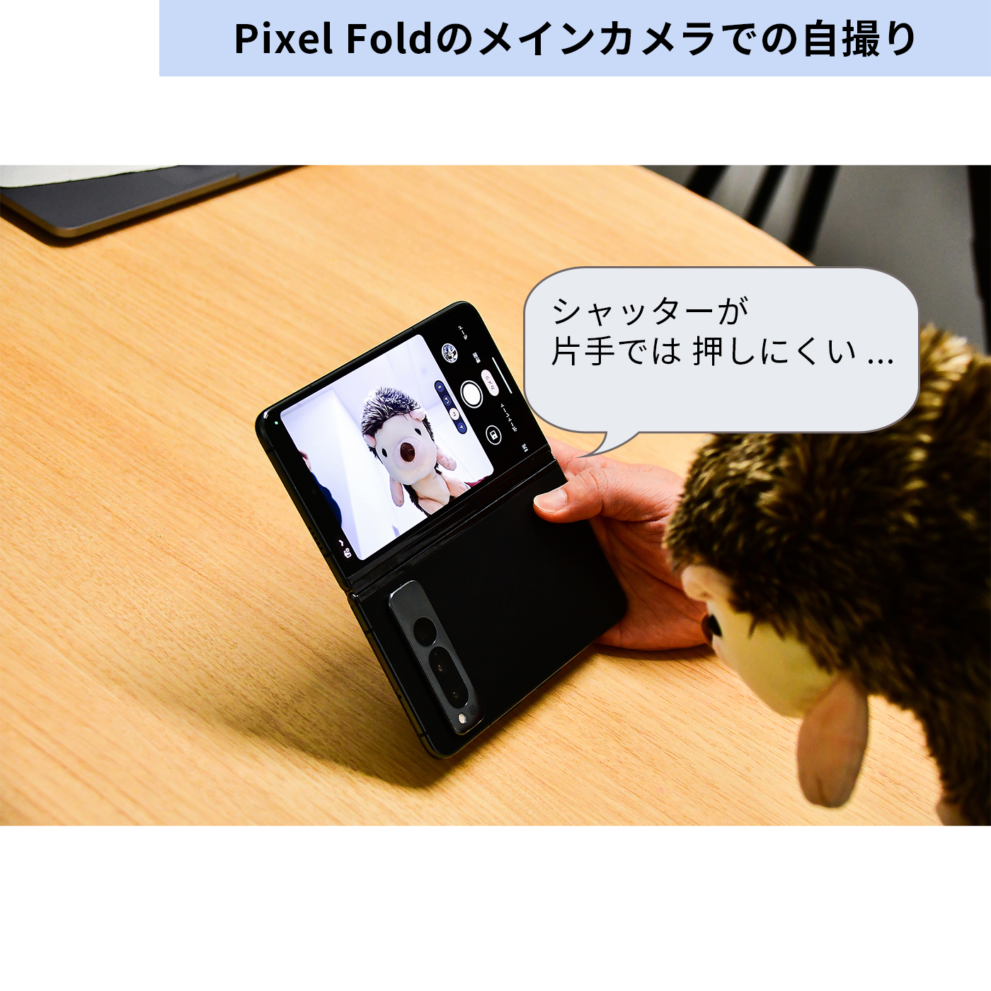 Pixel Fold 17