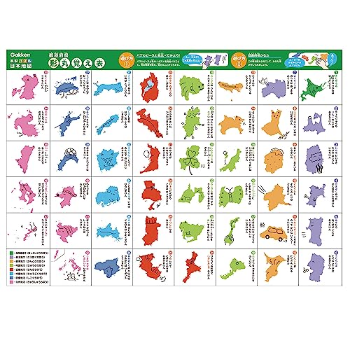 木製パズル日本地図 4
