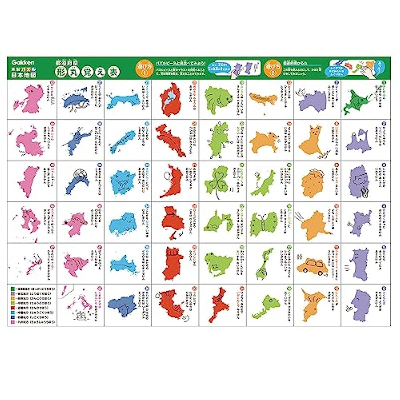 木製パズル日本地図 4