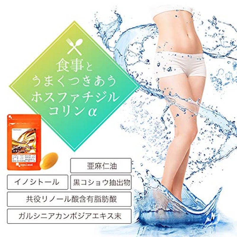 ホスファチジルコリンα 2