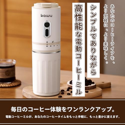 電気コーヒーミル 3