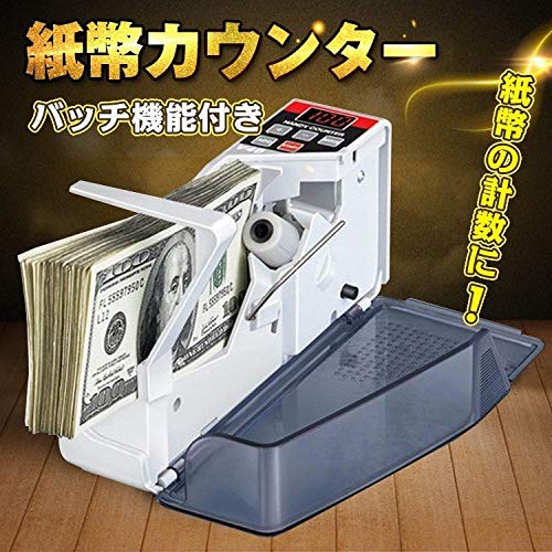 2024年新紙幣対応 紙幣カウンター 卓上型紙幣計数機 偽札判別 3通貨対応 Amazon.co.jp: 2024年新紙幣対応 卓上型紙幣計数機 日本紙幣