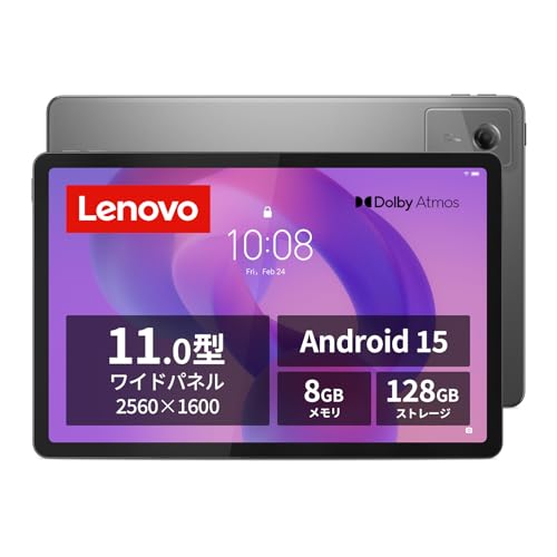 徹底比較】LenovoのタブレットPCのおすすめ人気ランキング【2026年3月