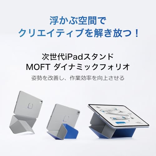 ダイナミックフォリオ iPad 磁気吸着スタンド 2