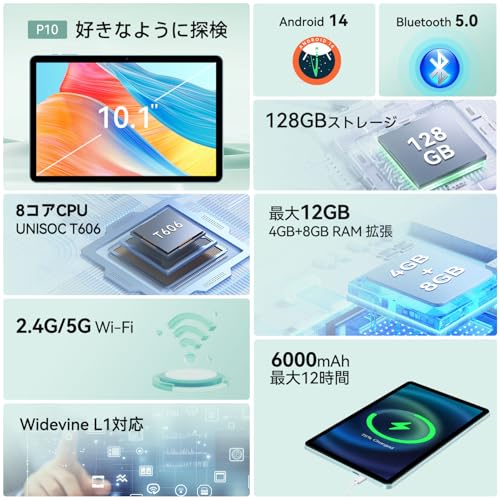 タブレットPC 本体 10インチ M50 メモリ12GB 128GB wi-fi android 12 不味 人気