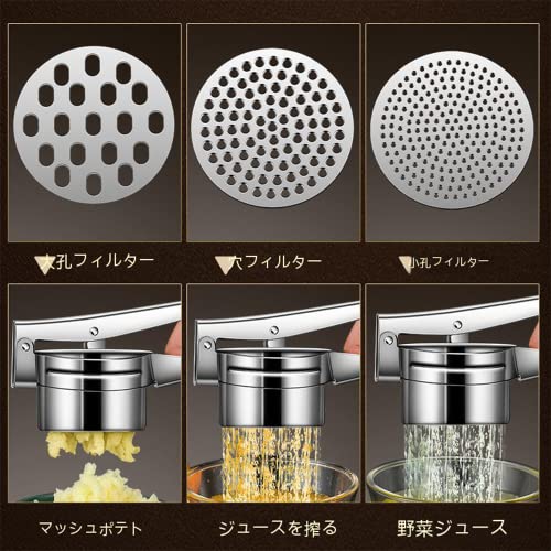 ポテトマッシャー 4