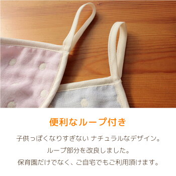 6重ガーゼ ループ付タオル 2