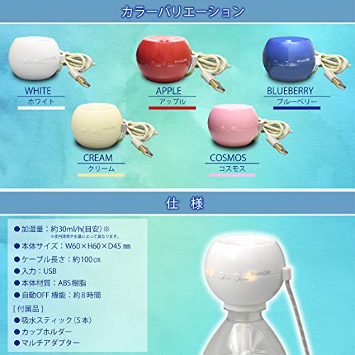 ペットボトル加湿器 オーブ 5