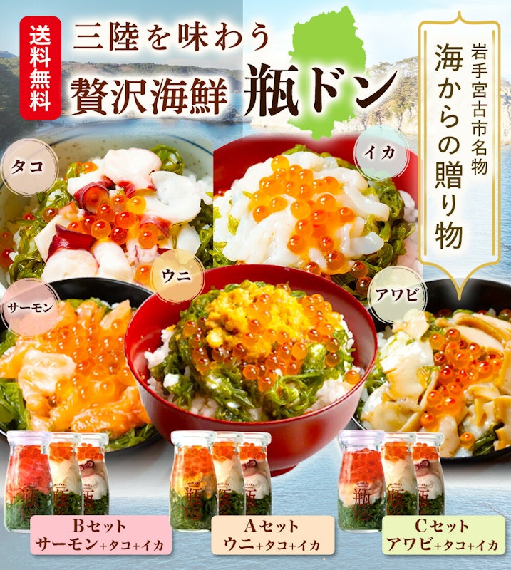 瓶ドン 3本セット 2