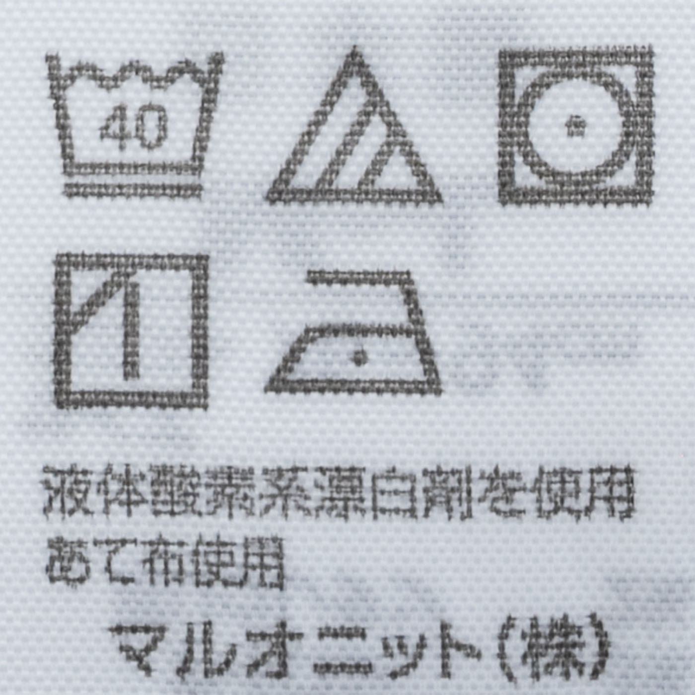 消臭機能付き 綿腹巻 4