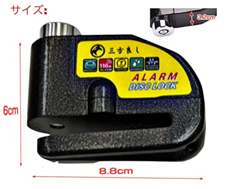 バイクディスクロック 4
