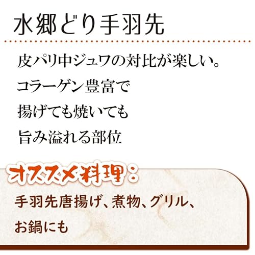 手羽先 国産 300g 3