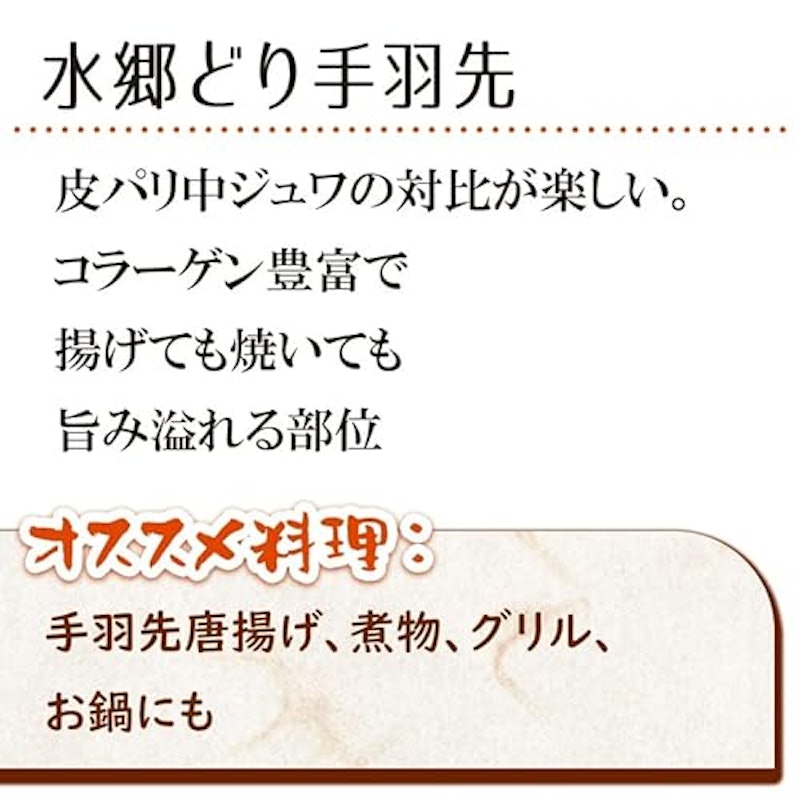 手羽先 国産 300g 3