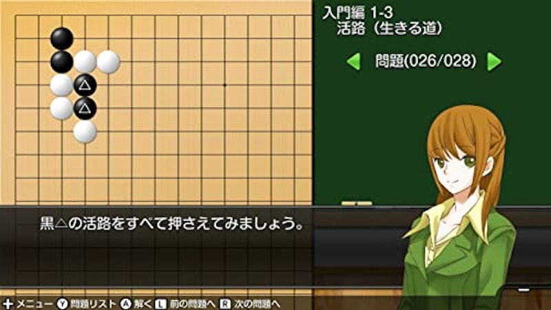 遊んで強くなる! 銀星囲碁将棋麻雀DX 3